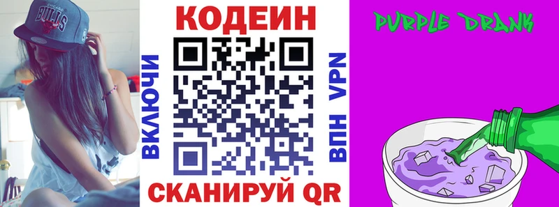 Купить  Семёнов  Кодеиновый сироп Lean напиток Lean (лин) 