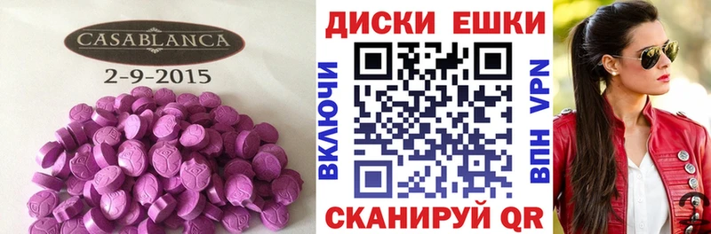 Ecstasy 250 мг  Купить где  Семёнов 