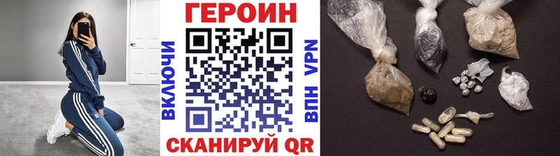 ГЕРОИН герыч  Купить  Семёнов 